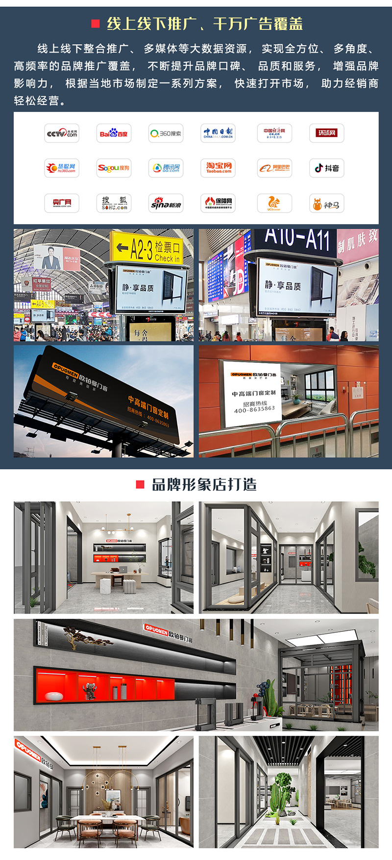后疫情时代，加盟高端门窗品牌有发展空间吗？